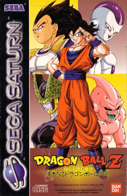 Dragon Ball Z: Idainaru Dragon Ball Densetsu