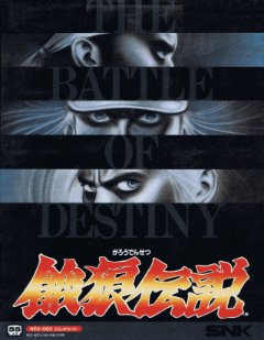 Garou Densetsu: Shukumei no Tatakai