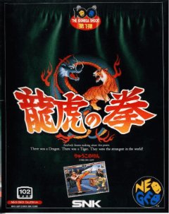 Ryuuko no Ken