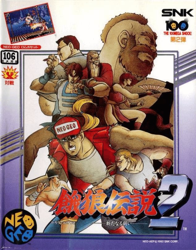 Garou Densetsu 2: Aratanaru Tatakai