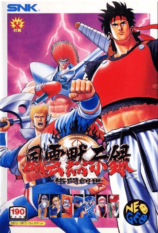 Fu'un Mokushiroku: Kakutou Sousei