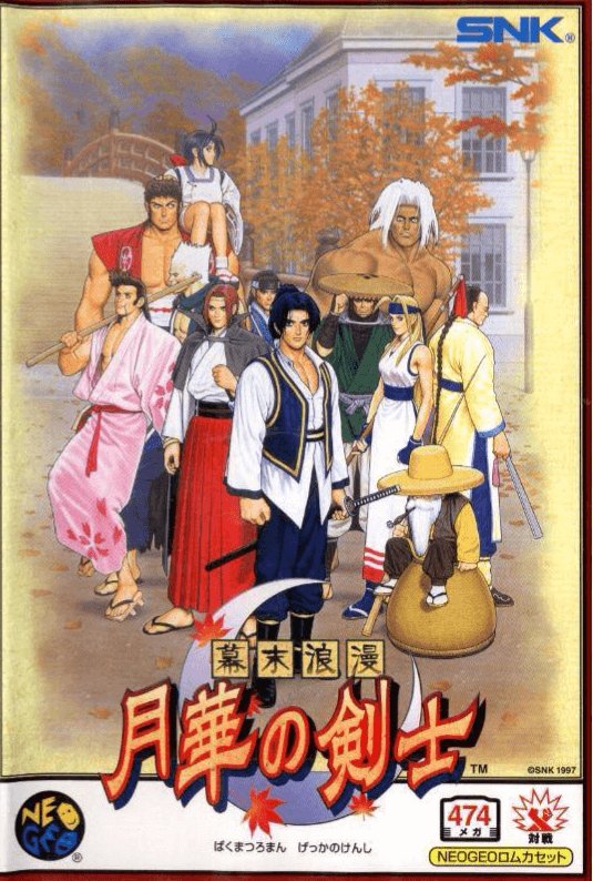 Bakumatsu Rouman: Gekka no Kenshi