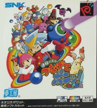 Renketsu Puzzle Tsunagete Pon! Color