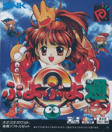 Puyo Puyo Tsuu