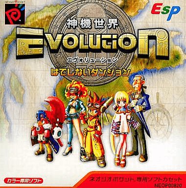 Shinkisekai Evolution: Hateshinai Dungeon