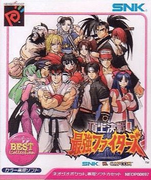 SNK vs. Capcom: Match of the Millennium - (Best Collection)