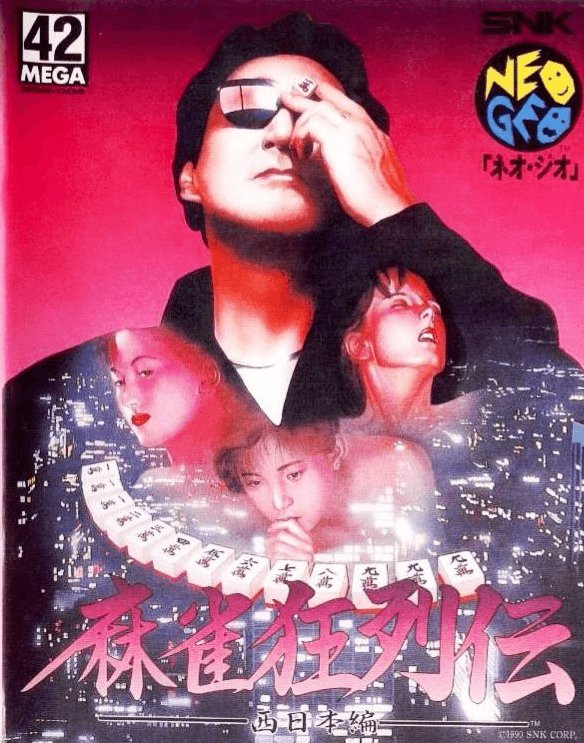 Mahjong Kyoretsuden - Soft Box Version