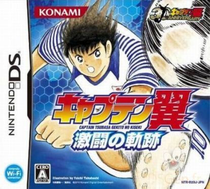 Captain Tsubasa : new kick off