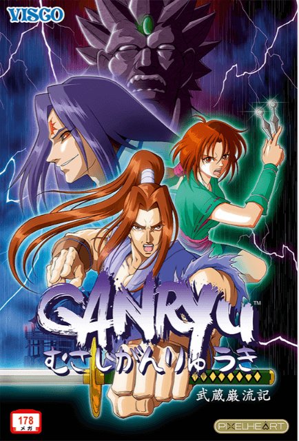 Ganryu