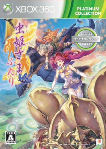 Mushihimesama Futari Ver 1.5  - Platinum