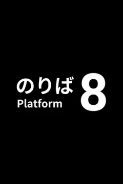 jaquette jeu Platform 8
