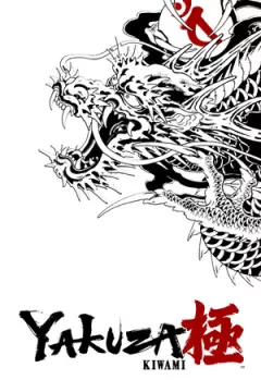jaquette jeu Yakuza Kiwami