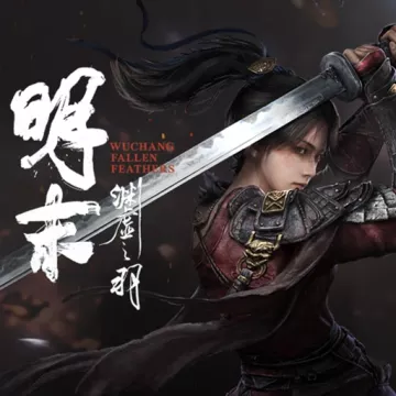 jaquette jeu Wuchang Fallen Feathers - Day One Edition