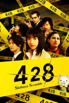 jaquette jeu 428 Shibuya Scramble