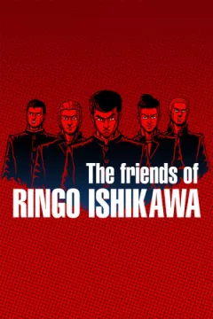 jaquette jeu The friends of Ringo Ishikawa