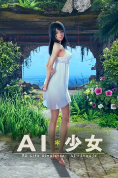 jaquette jeu AI＊Shoujo/AI＊少女