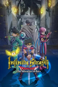 jaquette jeu Infinity Strash: DRAGON QUEST The Adventure of Dai